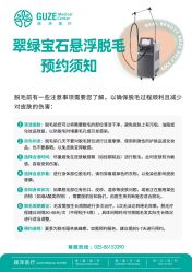 -顾泽医疗美容