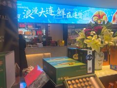 -连鹭海鲜·海肠捞饭·海胆饭(星海店)