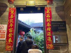 门面-客家大院·非遗赣南客家菜(郁孤台店)