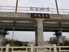 -宝安西湾红树林湿地公园