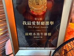 -明记牛杂(新马路分店)
