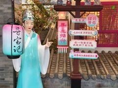 -寻宝记绍兴菜(状元店)