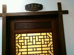 -乡下姥渔馆(齐落山路店)
