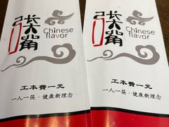 -张大嘴菜馆(庞各庄店)