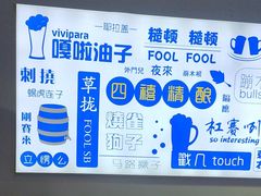-四禧精酿烧烤串吧(大明湖店)