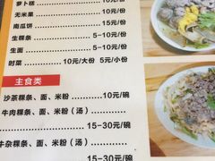 菜单-官塘牛同志牛肉火锅