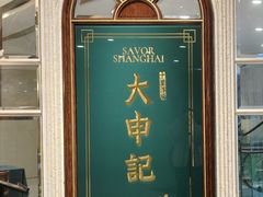 -丰盛里