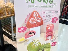 -东哥面包(江宁大润发店)