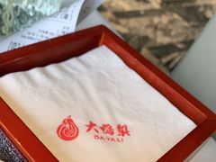-大鸭梨烤鸭(枣园店)