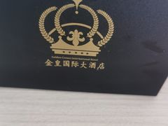 -金皇国际大酒店(桂林两江四湖火车站店)