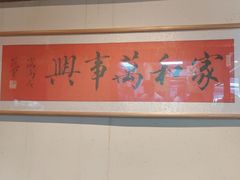 -小吊梨汤·北京菜·烤鸭(西直门凯德店)
