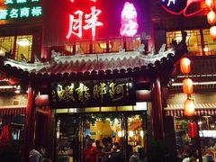 -阿胖龙虾小海鲜(宁国南路总店)