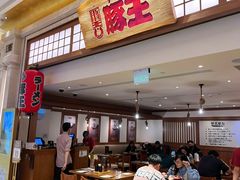 -豚王拉面(澳门银河店)