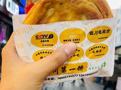 宫廷酥牛肉饼-蕃坊酥小蒙牛肉饼(怀远市场店)