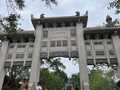 -海南文笔峰盘古文化旅游区