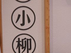 -苏小柳手工点心(人民广场分院)
