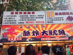 -新五爱道夜市