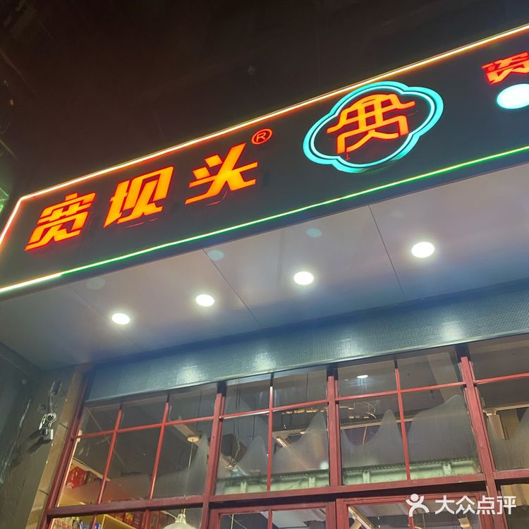 团购超划算的一家味道足的市井火锅