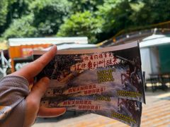 -将军关探险漂流