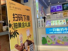 -一只酸奶牛(春熙路店)