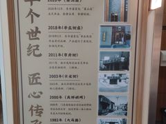 -东升灌浆包(辛庄街总店)
