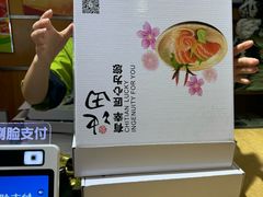 -池田寿司·新鲜现做(昌平悦荟店)