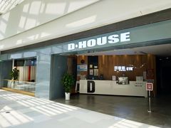 -帝豪斯健身(市府恒隆店)