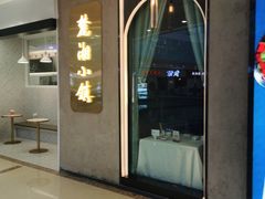 -麓湘小镇(开福万达广场店)