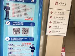 -中国银行(上海市谷阳北路支行)