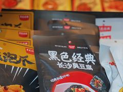 -黑色经典臭豆腐·湖南特产(步行街店)