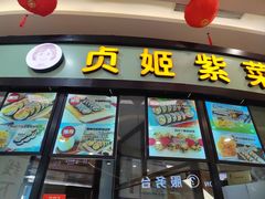 -贞姬紫菜包饭(金泰广场店)