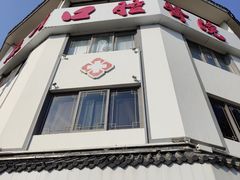 -苏州口腔医院(观前街院区)