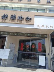 -静穆瑜伽普拉提连锁