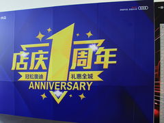 -上海冠松华奥奥迪4S店(张江店)