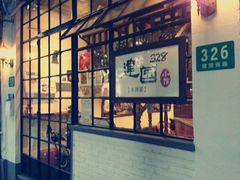 -建国328 本帮小馆·面馆