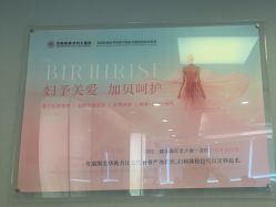 -杭州贝瑞斯美华妇儿医院·早孕·产检·儿科