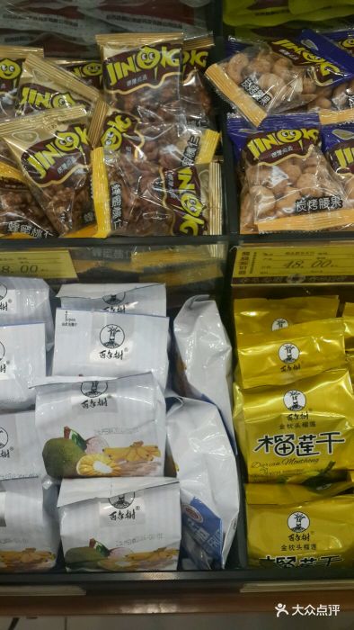 南北码头(利港店)-图片-江阴购物-大众点评网