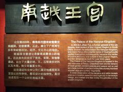 -南越王博物院(王宫展区)