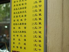 菜单-清真盛志望麻酱酿皮·非遗老字号