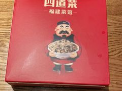 -闽上鲜·福建菜(龙湖滨江天街店)