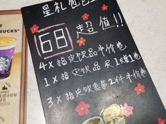 -星巴克(杭州市民中心店)