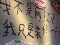 -幸福小串·地摊小炉子(三阳路店)