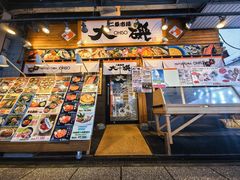 -札幌二条市场 大矶(本店)