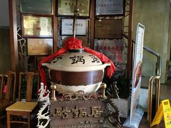 -砂锅居(西四店)