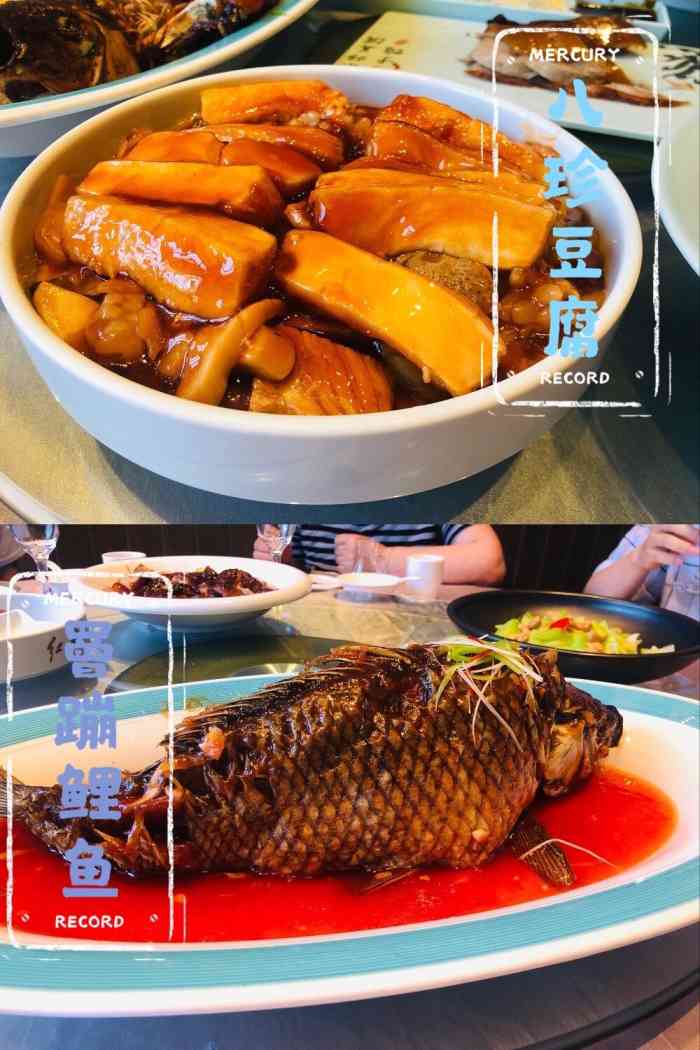 红旗饭庄南开店菜单图片