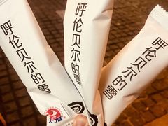 -很久以前羊肉串(昌里路三钢里店)