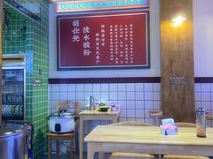 -胡仕光陵水酸粉