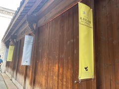 -乌镇东栅景区