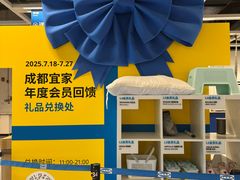 -宜家家居(高新商场店)
