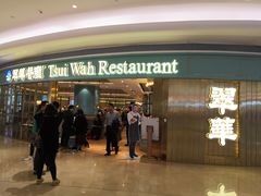 门面-翠华餐厅(宝安壹方城店)